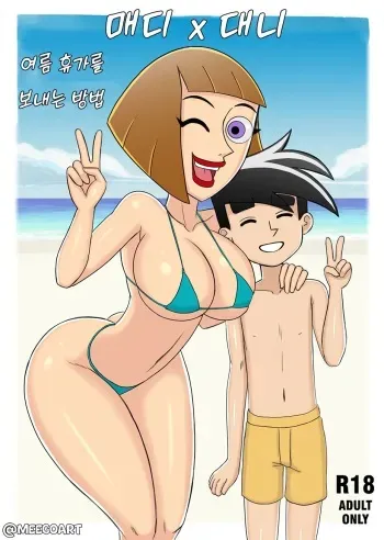 [Meego] Danny x Maddie 1 & 2 & Prom Night (Danny Phantom) [korea] manga cover
