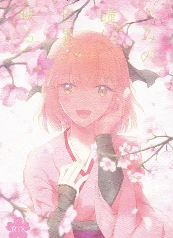 Kimi no Hitomi ni Sekai ga Utsuru manga cover