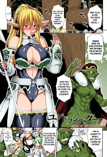 [Somejima] Yggdrasil Dark (Haramase Immoral) [English] [Hen_Colorist] [obsoletezero] [Colorized] manga cover