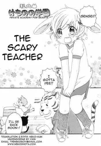 Private Academy for Beasts - The Scary Teacher manga cover