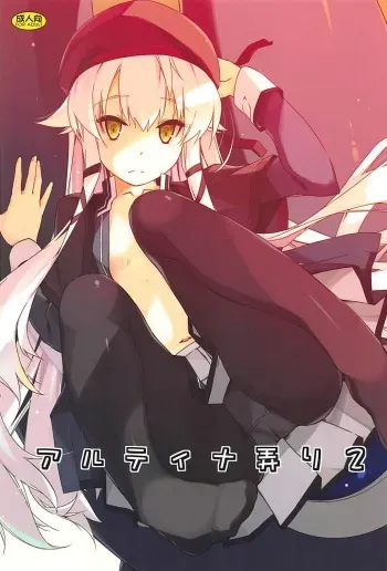 Altina Ijiri 2 manga cover