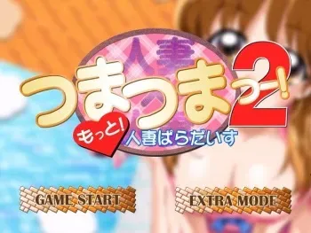 [Discovery] Tsuma x Tsuma 2 Motto! Hitozuma Paradise manga cover