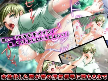 [Gesewa na Hanashi] Nyotaika Shita Ore ga Tsuma no Uwaki Aite ni Ochiru Made manga cover