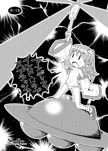 (Air Reitaisai 8) [SnowGale (nibi)] Undefined★Love Splash! (Touhou Project) manga cover