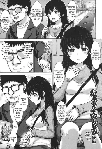 [Inanaki Shiki] Kara no Utsuwa Kouhen (Kanojo-tachi no Gakusei Album) [English] [desudesu] [Digital] manga cover