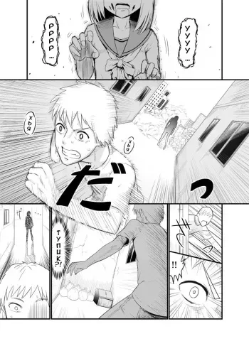 [Wanao] Zombie Ero Manga [Russian] [Илион] manga cover
