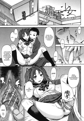 [Magoroku] Bikou Shoujo (Ashigami) [English] [CGrascal] manga cover