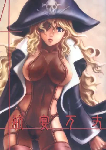 (C63) [NO-ZUI MAGIC, NO-NO's (Various)] KOUEN-BANJOU manga cover