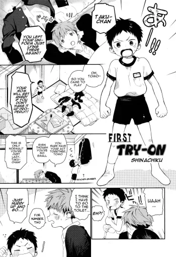 Hajimete no Sodetooshi | First Try-On manga cover