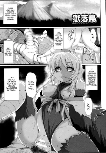 [Takayuki Hiyori] Gokurakuchou (Aiyoku Gensou no Kai -Cthulhu Pregnant-) [English] [ChoriScans] manga cover