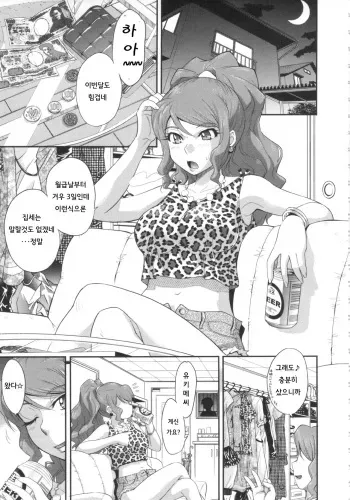 [Tsukino Jyogi] Goriyou ha Keikakuteki ni... (COMIC HOTMILK 2009-08) [Korean] manga cover