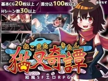 [akamiyamozu] nekomata kitan manga cover