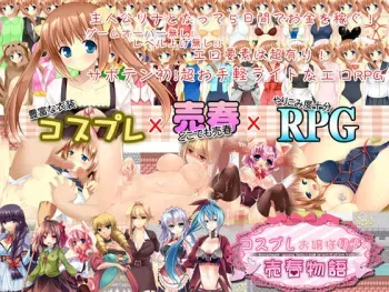 [Saboten] Cosplay Ojousama Rina no baishun monogatari manga cover