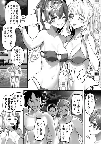 [P&I] Idol no Mizugi Hagitotte Mita manga cover