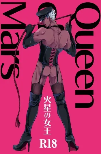 [Dada] Queen of Mars (Mobile Suit Gundam Tekketsu no Orphans) manga cover