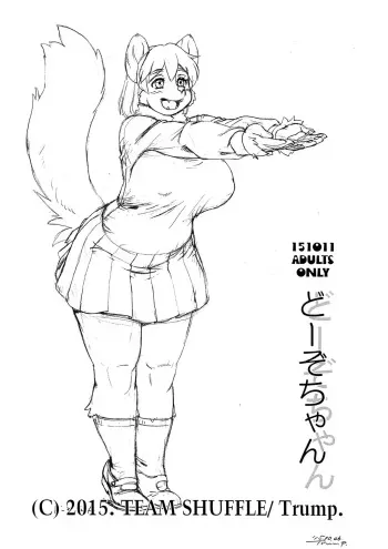 (Kansai! Kemoket 4) [Team Shuffle (Trump)] Dozo-chan manga cover