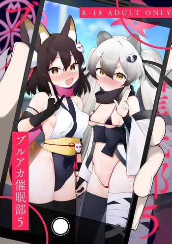 [Futsu-no-Tapioca-Yasan (Futatsuno-Peanuts)] BluArch Saimin-bu 5 manga cover