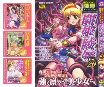 [Anthology] Tatakau Heroine Ryoujoku Anthology Toukiryoujoku 20 manga cover