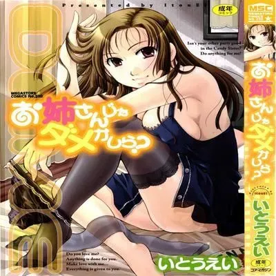 Oneesan ja Dame Kashira? [Original] manga cover