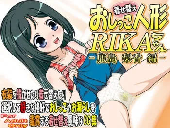 [Botanzakura (Yason Shain)] Kisekae Oshikko Ningyou RIKA-chan -Kajima Rika Hen- manga cover