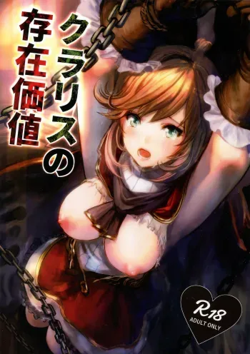 Clarisse no Sonzaikachi | Clarisse's Value manga cover