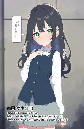 [Namekonoko] Puppet Karuta "Sa: The cherry tree is your toilet" manga cover