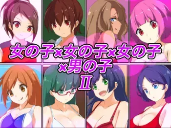 [Ura Fushigi] Onnanoko x Onnanoko x Onnanoko x Otokonoko II manga cover
