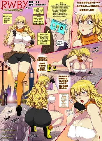 RWBY: Yang's Aura Possession 1-25（25P） manga cover