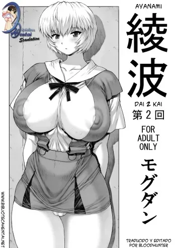 (C76) [Nakayohi Mogudan (Mogudan)] Ayanami Dai 2 Kai (Neon Genesis Evangelion) [Spanish] {BibliotecaHentai} manga cover