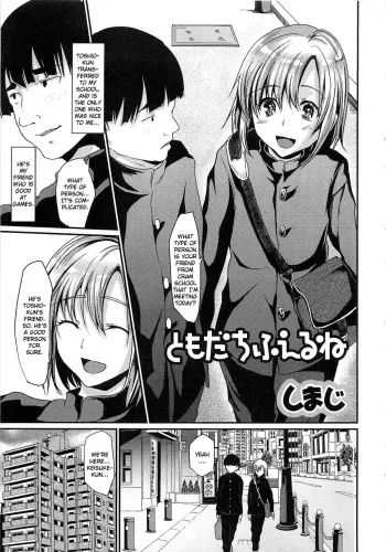 Tomodachi Fueru Ne manga cover