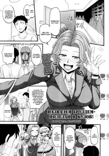[Majirou] Waru Call (COMIC Tenma 2011-11) [Russian] [SLONEEK] manga cover