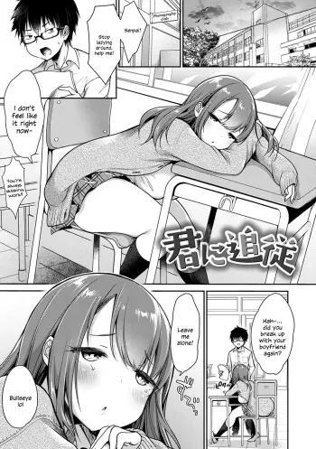 Kimi ni Tsuijuu manga cover