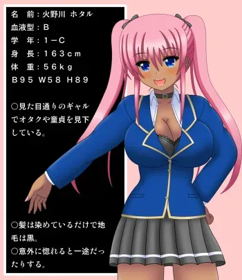 [Dark Spirit (Yamisupi)] Kyonyuu Gal ga Kimo-Ota to Irekawatte Kurokami Bishoujo-ka manga cover