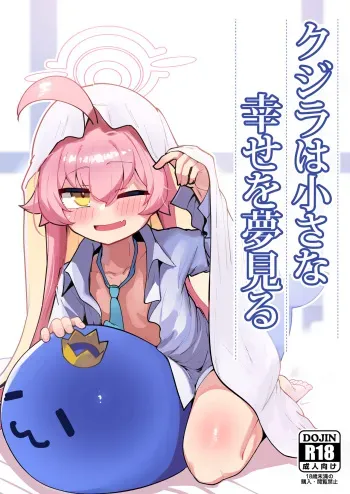 [Leonat Koubou (Leonat)] Kujira wa Chiisana Shiawase o Yumemiru (Blue Archive) [Decensored] [Digital] manga cover