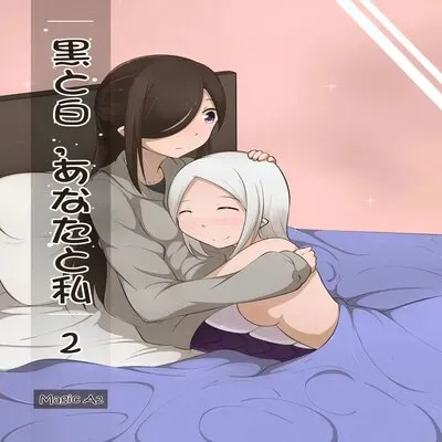 Black and White, You and Me [Original] manga cover