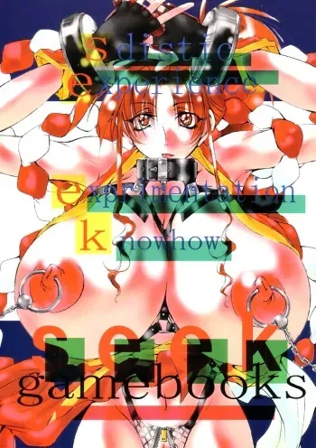 (C59) [Algolagnia (Mikoshiro Nagitoh)] S.E.E.K gamebooks (King of Fighters) manga cover