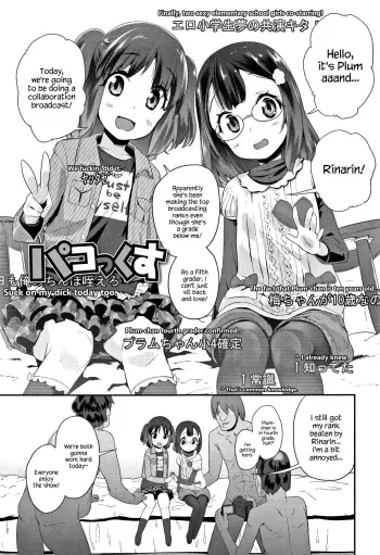 Pakokkusu manga cover