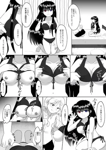 [Yaseijin] Kuro Bikini o Kita Kurokami Long no Josei, Koibito ni Mizugi o Miseru manga cover
