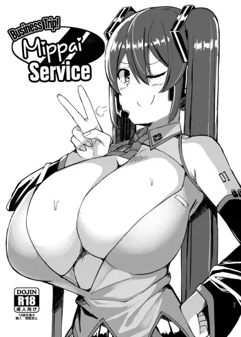 Business Trip! Mippai Service manga cover