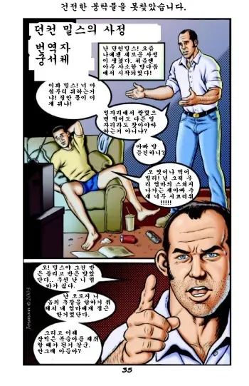 [Josman] Naughty Boy korean manga cover