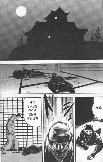 [Yamada Tahichi] The Violated Knoichi (Comic Tenma 2004-02) [Korean] manga cover