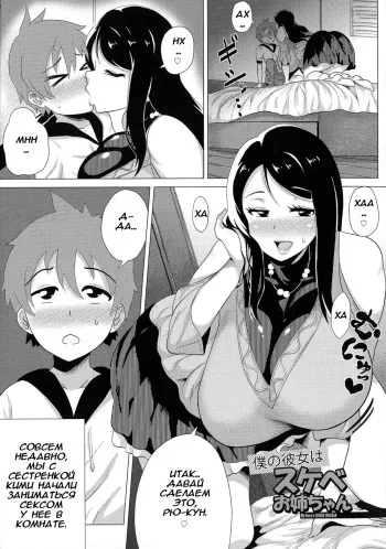 [Yokkora] Boku no Kanojo wa Sukebe Onee-chan (Megabody Night ~Watashi no Oniku o Meshiagare~) [Russian] manga cover