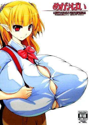 (C84) [Digital Tambourine (hiiaru)] Mega♪pai manga cover