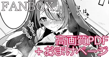 [へたれん] ヒナタ ミニ漫画 (ブルーアーカイブ) manga cover