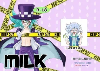 [Garasuya no mahoutsukai (Koro)] MILK (Kaitou Joker) [Digital] manga cover