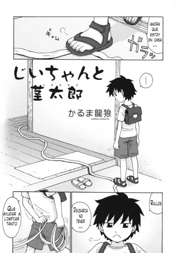 [Karma Tatsurou] Jiichan to Kukitarou (Shounen Ai no Bigaku EX 2) [Spanish] manga cover
