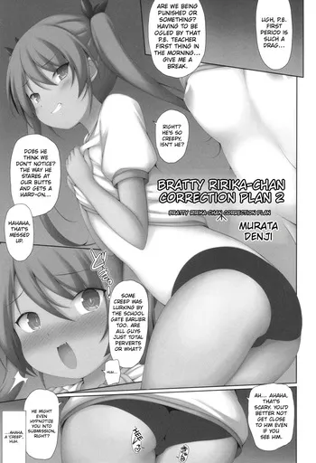 [Murata Denji] Mesu Gaki Ririka-chan Wakarase Keikaku 3 (Shoujo Kumikyoku 33) [English] [MTL] manga cover
