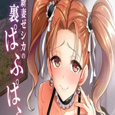 Niizuma Jessica no Ura Puff-Puff-ten Taikenki [Doujinshi] manga cover