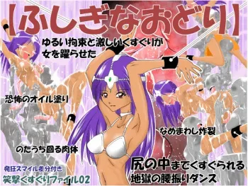 [Ebio] Fushigi na Odori (Dragon Quest IV) manga cover