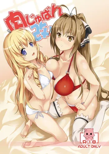 Nikujuban Kai! manga cover